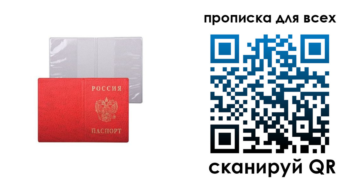 прописка иностранных граждан в Бугуруслане