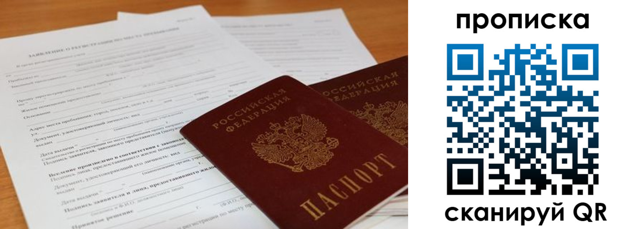 временная регистрация 2025 в Бугуруслане