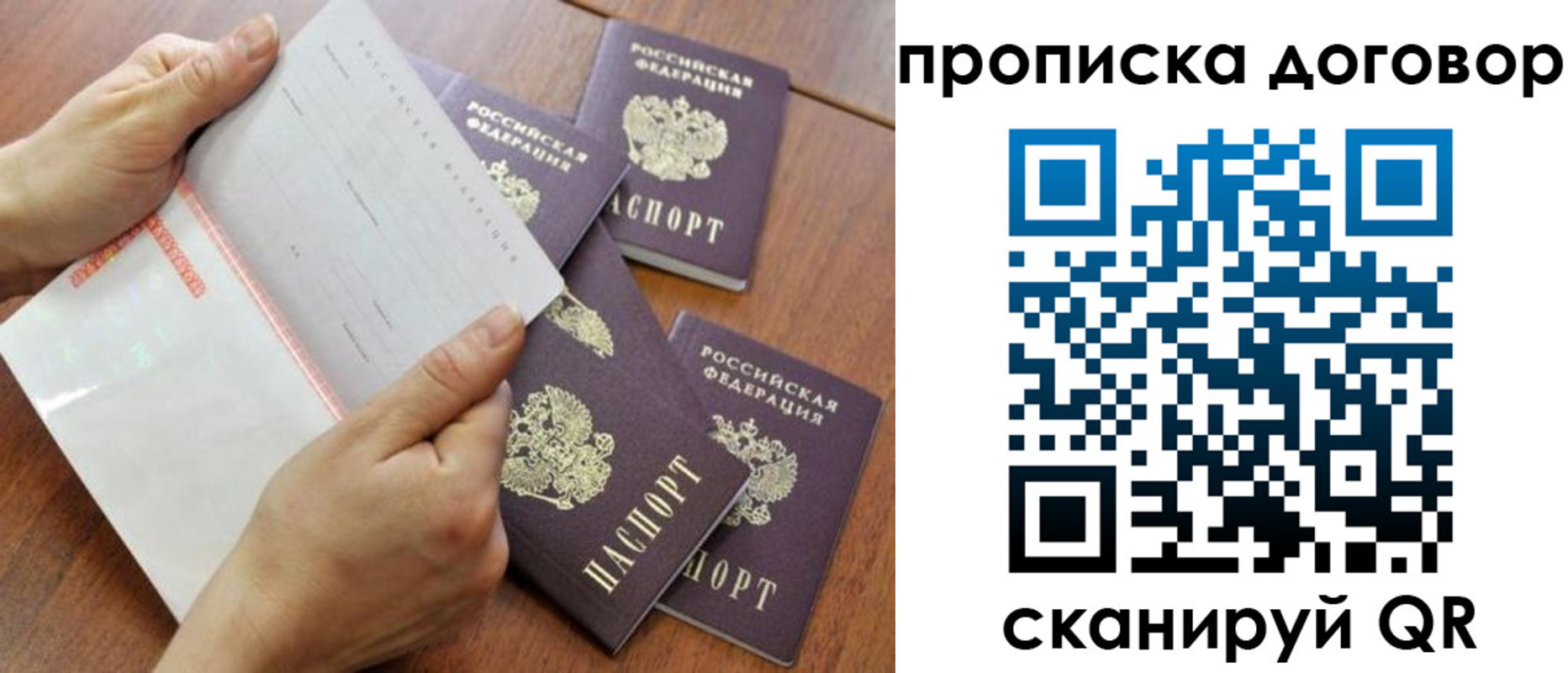 прописка для школы в Бугуруслане
