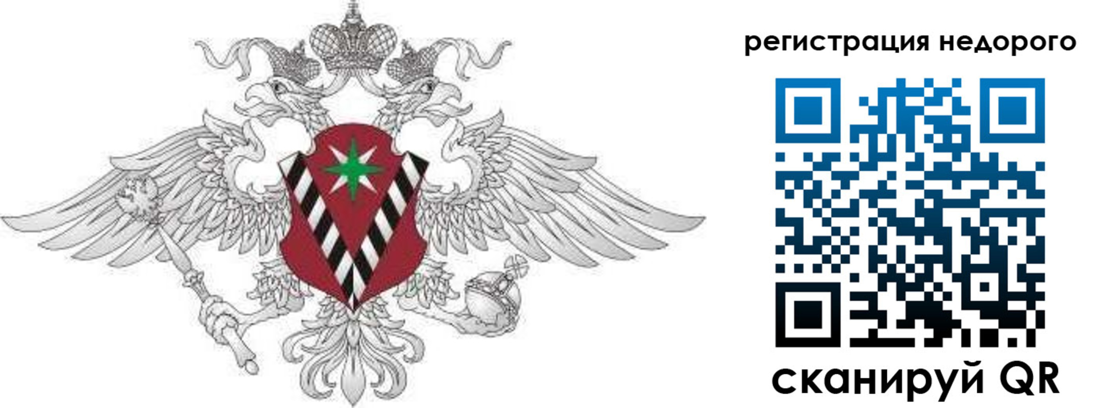 временная регистрация для всех в Бугуруслане