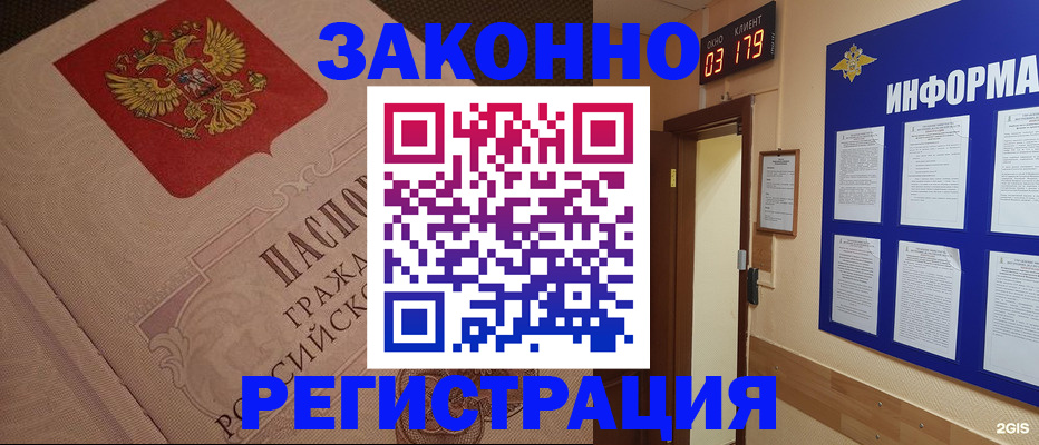 прописка иностранных граждан в Бугуруслане